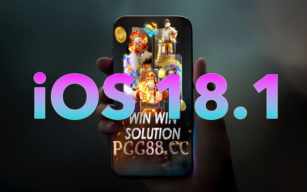 iOS 18.1.1正式上线：苹果建议CQ9电子玩家立即升级